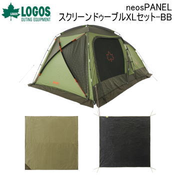 【SS連動最大6000円OFFクーポン配布中!3/5限定】アウトドア キャンプ 3点セット LOGOS neosPANELスクリーンドゥーブルXLセット-BB 71208007 ロゴス テントセット 送料無料【SP】