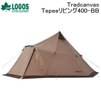 ロゴス ワンポールテント テント LOGOS Tradcanvas Tepeeリビング400-BB 71201007 送料無料