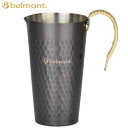 楽天べりはやっ！スポーツ楽天市場店ベルモント カップ チロリ 銅製 Belmont 銅製チロリ BM-158 送料無料
