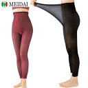 【5/1限定!全品2%OFF&最大P37倍※ワンダフルデー+SPU+独自P】アンダースパッツ 9分丈 発熱スラックス スパッツ メイダイ 薄伸暖衣シルキープラス...