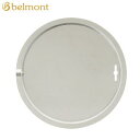 【5/1限定!全品2%OFF&最大P37倍※ワンダフルデー+SPU+独自P】アウトドア キャンプ フタ 蓋 シェラカップフタ シェラカップリッド Belmont...