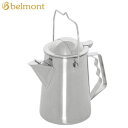 【5/1限定!全品2%OFF&最大P37倍※ワンダフルデー+SPU+独自P】アウトドア キャンプ ケトル ヤカン やかん ステンレスケトル ポット Belmon...