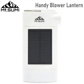 アウトドア キャンプ ブロワ 照明 バッテリー Handy Blower Lantern Mt.SUMI ハンディ ブロア ランタン ホワイト HS2201BL-WH マウント・スミ 送料無料【SP】