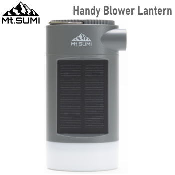 アウトドア キャンプ ブロワ 照明 バッテリー Handy Blower Lantern Mt.SUMI ハンディ ブロア ランタン マウントスミグレー HS2201BL-MG マウント・スミ 送料無料【SP】