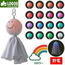 【5/1限定!全品2%OFF&最大P37倍※ワンダフルデー+SPU+独自P】アウトドア キャンプ ランタン LEDランタン ライト LOGOS 野電 てるてるラ...