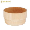 【5/1限定!全品2%OFF&最大P37倍※ワンダフルデー+SPU+独自P】アウトドア キャンプ お椀 おわん 容量約350ml 食器 木製 Belmont O...