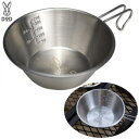 【5/1限定!全品2%OFF&最大P37倍※ワンダフルデー+SPU+独自P】アウトドア キャンプ カップ シェラカップ 浅型 ステンレスシェラカップ 食洗機使用...