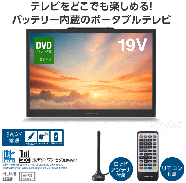 【中古】パナソニック 5V型 液晶 テレビ プライベート・ビエラ SV-ME550-P 2010年モデル