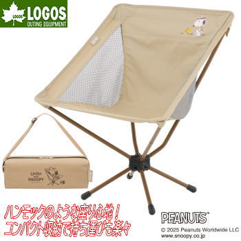 【ポイント最大47倍！27日1:59まで】ロゴス チェア 椅子 イス バケットチェア 折りたたみ式 コンパクト..