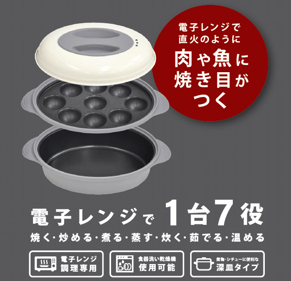 ベルソス 電子レンジ調理器 丸型 専用レシピブック付き グリルパン レンジグリルパン レンジ専用 グリルプレート レンジ用グリル VERSOS 電子レンジ調理器 VS-KE16