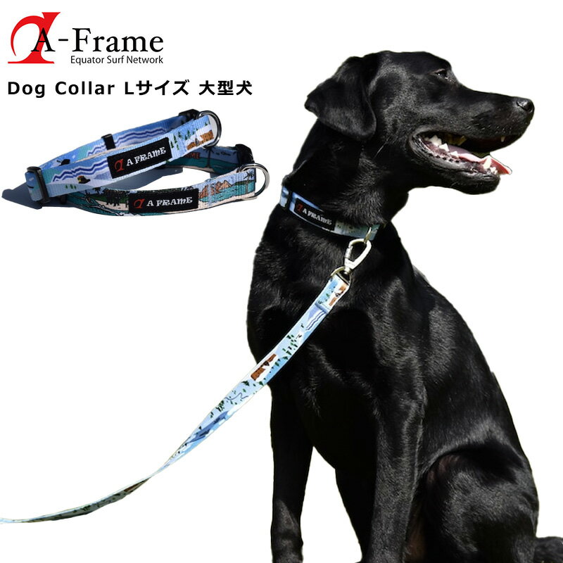 【商品名】 Dog Collar Lサイズ 大型犬 【商品型番】 AMS0003（Hikkaduwa） AMS0009（The Deep Snow） 【ブランド】 A-Frame（エーフレーム） 【商品詳細】 サーフィン、スノーポーツ＆フィールドをテーマにしたA-FrameのDog Line。 サイズ調整が幅広く出来るので、体重や季節の変化等によって適切な調節が可能です。 強度と柔らかさを兼ね備えたポリエステル100％のウェビング素材を使用しています。 ※本商品は消耗品の為、1年を目安としていますが使用頻度、環境等により業況が大きく変化します。 ご使用の都度点検し、劣化が見受けられましたら使用を中止し新品とお取替え下さい。 ※必ずご購入前に愛犬のサイズを計測していただき、商品サイズと適合しているかご確認ください。 【デザイン】 Hikkaduwa A-Frameの故郷スリランカ。トロピカルな気候とタイムスリップしたような景色。相棒だって海が大好き。 Deep Snow Crew 真っ白くてフワフワした雪の上を走り回るのは人間だけでなく相棒だって大好きだ。山奥から里山まで今日はたくさん走るぞ！ 【素材】 100％ポリエステル 【サイズ】 Lサイズ　幅2.5cm　長さ37〜60cm Lサイズ対応犬種 ピットブル・テリア、ゴールデンレトリバー、ブルドッグ、シェパード、シベリアン・ハスキー等 【ご注文の前に必ずご確認下さい】 ※メーカー在庫（お取り寄せ品）も取り扱っておりますので、発送までに1週間〜10日いただく場合がございます。 ※当店では複数店舗で在庫を共有している為、稀にご注文が重なり在庫切れとなる場合がございます。 その際はお電話、メールにてご連絡させて頂いております。ご了承くださいませ。 ※Tシャツ、ポロシャツ類・ソックス・アンダーウェア・スイムウェア・スイムキャップ類に関しましては、直接お肌に触れる商品の為、「交換・返品」につきましては初期不良を除き衛生面を考慮させていただきご遠慮いただいております。 何卒ご了承くださいますようお願い申し上げます。 ※モニタ閲覧環境によっては、画面の商品と実際の商品の色が異なって見える場合がありますがご了承ください。 メーカー希望小売価格はメーカー商品タグに基づいて掲載しています関連商品首輪 犬 ドッグカラー 人気 A-Frame エーフレーム 首輪 Mサ...首輪 犬 ドッグカラー 人気 A-Frame エーフレーム 首輪 Sサ...首輪 犬 ドッグリーシュ 人気 A-Frame エーフレーム リード ...5,000円4,670円4,670円首輪 犬 ドッグリーシュ 人気 A-Frame エーフレーム リード ...首輪 犬 ドッグリーシュ 人気 A-Frame エーフレーム リード ...ONYONE オンヨネ ODP99526 メンズ トランクス アンダー...5,550円5,000円5,550円MILLET ミレー MIV01885 ドライナミック スルー Vネッ...MILLET ミレー MIV01889 レディース ドライナミック ス...MILLET(ミレー) MIV02108 DRYNAMIC THROU...5,550円5,550円5,550円
