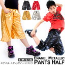 大人 子供 ダンスウェア OZ COLLECTION オズコレクション METAL-INA-P メタリックパンツ ガールズ レディース 衣装 ジャージ ボトムス