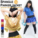 大人 子供 ダンスウェア OZ COLLECTION オズコレクション SPANGLE-PARKER-S パーカー ガールズ レディース スパンコール 半袖 ジャケット トップス