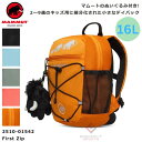 楽天スーパーSALE MAMMUT｜マムート｜2510-01542｜キッズ ジュニア 子供用 ぬいぐるみ付 リュック バッグ バックパック 16L First Zip 16L