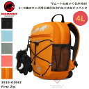 楽天スーパーSALE MAMMUT｜マムート｜2510-01542｜キッズ ジュニア 子供用 ぬいぐるみ付 リュック バッグ バックパック 通園 少量 First Zip 4L