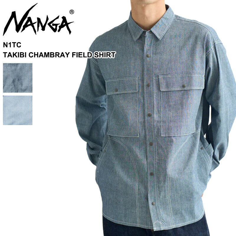 【楽天スーパーSALE】NANGA ナンガ N1TC メンズ シャツ 難燃 タキビ 焚き火 長袖 アウトドア キャンプ タキビシャンブレーフィールドシャツ【国内正規品】