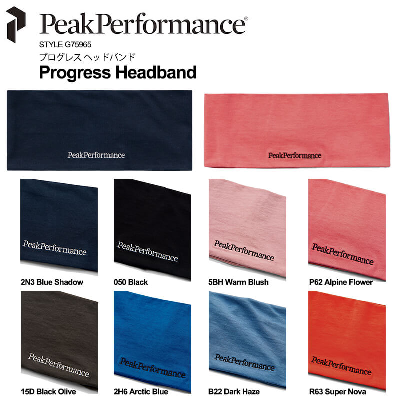 PeakPerformance ピークパフォーマンス G75965 ヘッドバンド スキー スノーボード クロスカントリー 防寒 ヘッドバンド Progress Headband（プログレス ヘッドバンド）