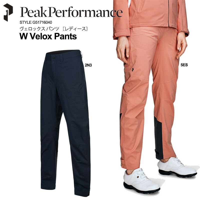 PeakPerformance｜ピークパフォーマンス｜G51716040｜ レディース レインウェア レインパンツ シームシーリング ゴルフ トレーニング W Velox Pants（ウィメンス ヴェロックス パンツ）ピークパフォーマンス