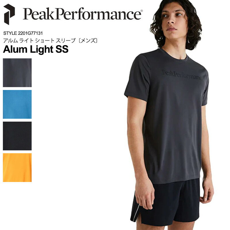 PeakPerformance ピークパフォーマンス G77131 メンズ アウトドアウエア アウトドアシャツ Tシャツ 半袖 登山 トレッキング ハイキング ランニング 吸汗速乾 背面メッシュ [Alum Light SS]【2022年春夏】