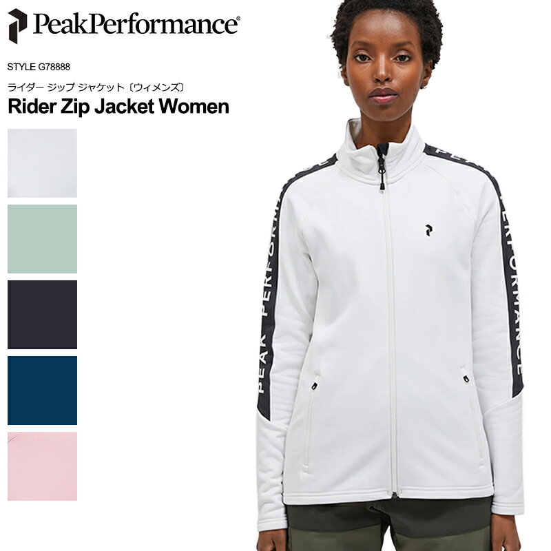 【商品名】 Rider Zip Jacket Women ライダー ジップ ジャケット ウィメンズ 【商品型番】 G78888 【ブランド】 PeakPerformance｜ピークパフォーマンス 【商品詳細】 アウトドアシーンで大活躍する、柔らかく伸縮性のあるミッドレイヤージャケット。ハードなアクティビティでも温かくドライな状態を保てるように、吸湿発散性と速乾性のある素材を採用しました。2層構造の襟とチンガードにより、絶妙なフィット感を保ちながらも首に擦れることはありません。 【特徴】 柔らかく、中程度のポリエステルフリース、裏面にはブラッシュド加工 ファスナー式ハンドポケット 袖に太字でPeakPerformanceのロゴをプリント フィット：レギュラー 4wayストレッチ、通気性、コンフォート、吸湿発散性、速乾性、柔軟性、保温性 重量：380g 【素材】 シェル: 91% ポリエステル, 9% エラスタン; ポケット: 100% ポリエステル 【サイズ】 裾幅（裾周り1/2）（伸ばした状態） [S]44 [M]46 [L]49 身幅（胸囲1/2） [S]41 [M]44 [L]47 ウエスト周り（ウエスト幅x2） [S]41 [M]43 [L}46 【ご注文の前に必ずご確認下さい】 ※メーカー在庫（お取り寄せ品）も取り扱っておりますので、発送までに1週間〜10日いただく場合がございます。 ※当店では複数店舗で在庫を共有している為、稀にご注文が重なり在庫切れとなる場合がございます。 その際はお電話、メールにてご連絡させて頂いております。ご了承くださいませ。 ※Tシャツ、ポロシャツ類・ソックス・アンダーウェア・スイムウェア・スイムキャップ類に関しましては、直接お肌に触れる商品の為、「交換・返品」につきましては初期不良を除き衛生面を考慮させていただきご遠慮いただいております。 何卒ご了承くださいますようお願い申し上げます。 ※モニタ閲覧環境によっては、画面の商品と実際の商品の色が異なって見える場合がありますがご了承ください。 メーカー希望小売価格はメーカー商品タグに基づいて掲載しています関連商品PeakPerformance ピークパフォーマンス G78834 レ...PeakPerformance ピークパフォーマンス G78835 レ...PeakPerformance ピークパフォーマンス G77852 レ...14,080円13,200円29,040円PeakPerformance ピークパフォーマンス G77853 レ...PeakPerformance ピークパフォーマンス G79434 ラ...PeakPerformance ピークパフォーマンス G77868 メ...22,880円19,800円26,400円【楽天スーパーSALE】 PeakPerformance ピークパフォ...PeakPerformance ピークパフォーマンス G78833 メ...PeakPerformance ピークパフォーマンス 2207G788...6,195円14,080円13,200円