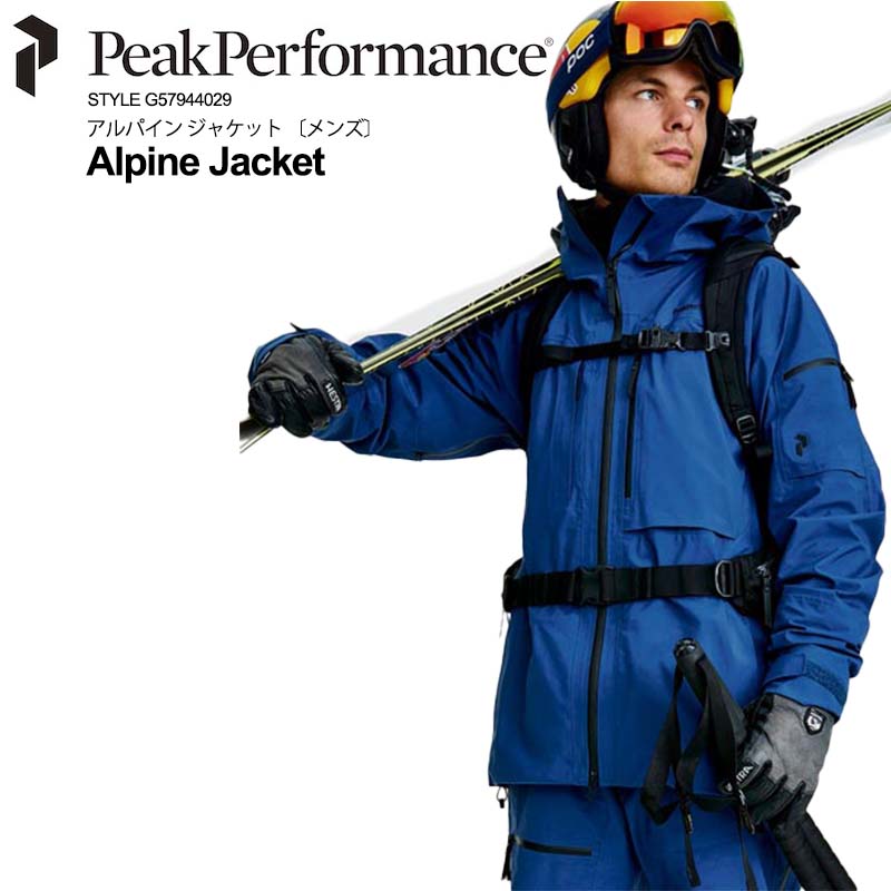 PeakPerformance｜ピークパフォーマンス｜G57944029｜メンズ スキーウェア アルパインジャケット スノーボード バックカントリー ｜ Alpine Jacket