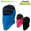 phenix フェニックス ESB23NW11 Junior Fleece Balaclava ジュニア バラクラバ スキー スノーボード ウィンタースポーツ 防寒 フェイスマスク