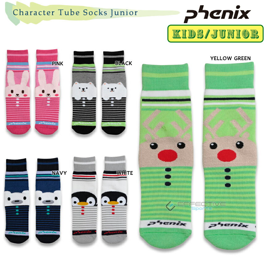 phenix フェニックス スキーウェア ソックス ESB23SO84 Character Tube Socks Junior ジュニア スキー ウィンタースポーツ 靴下 抗菌防臭加工 キャラクター