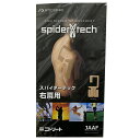 SPIDER TECH スパイダーテック LS-BE LS-BE 左肩用テーピングLS サポーター