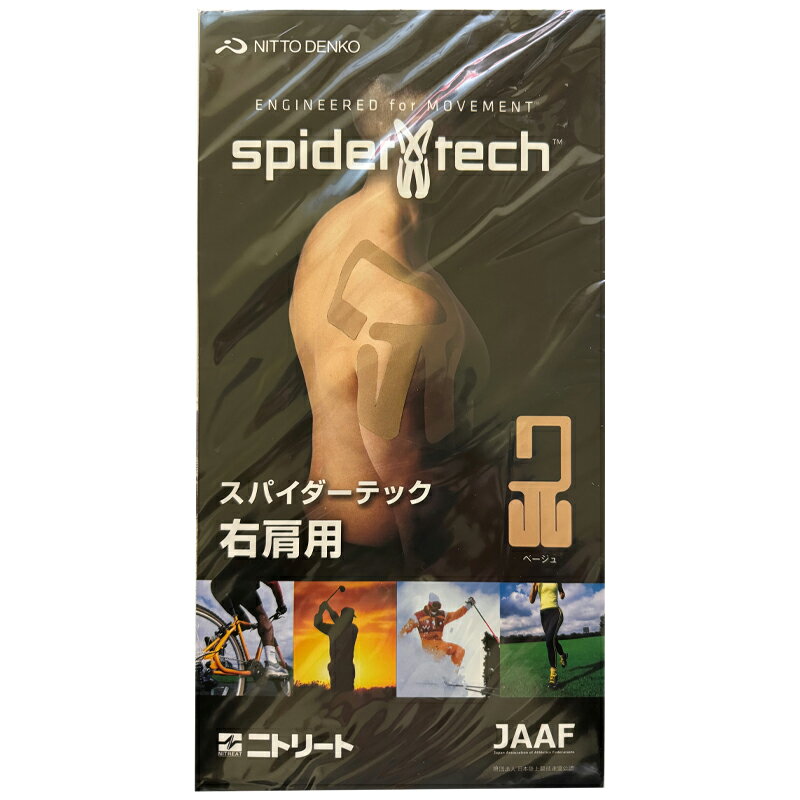 SPIDER TECH スパイダーテック RS-BE 右肩用テーピング キネシオロシーテーピング ベージュ