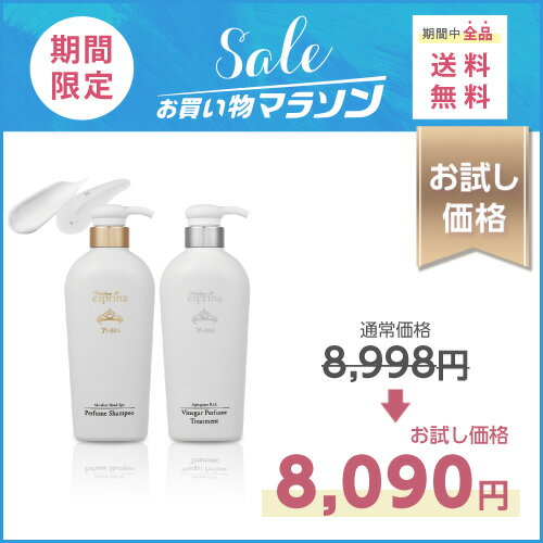 公式 販売店 ＜ 2本セット ＞ エスプリーナ 美BIO シャンプー 1本 & トリートメント 1本 お買い物マラソン 限定 お試し価格 送料無料 期間限定価格 || テレビショッピング お得セット 頭皮も髪…