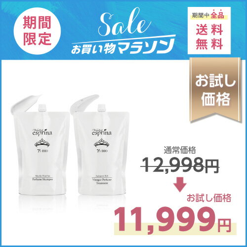 公式 販売店 ＜ つめかえ用 大容量800ml 2点セット ＞ エスプリーナ 美BIO シャンプー & トリートメント レフィル 各 800ml お買い物マラソン 限定 お試し価格 送料無料 期間限定価格 || テレ…