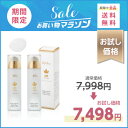 「 公式店 」 < 2本セット > エスプリーナ 美BIO ブライトカプセル メープルウォーター パーフェクト ローション <美容液化粧水> お買い物マラソン ...
