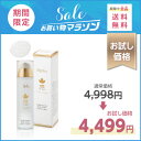 「 公式店 」 エスプリーナ 美BIO ブライトカプセル メープルウォーター パーフェクト ローション <美容液化粧水> お買い物マラソン 限定 お試し価格 送...