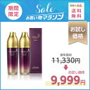 「 公式店 」 < 2本セット > サイムダン トリプル パワーリフト 美容液化粧水 リッチ 130ml お買い物マラソン 限定 お試し価格 送料無料 期間限定...