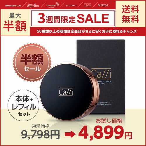 超特価激安 2週間限定sale 対象 期間限定価格 ミズハラ 公式 お得セット カリィ デュアル シャイニング クッション レフィル付き ファンデーション コンシーラー 本体 レフィルセット Calli 国内最高表示 Spf50 Pa 新発売の Saogeraldodobaixio Cam Mg Gov Br 超特価激安 2週間限定sale 対象 期間限定価格 ミズハラ 公式 お得セット カリィ デュアル シャイニング クッション レフィル付き ファンデーション コンシーラー 本体 レフィルセット Calli 国内最高表示 Spf50 Pa 新発売の Saogeraldodobaixio Cam Mg Gov Br