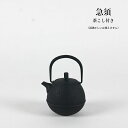 【南部鉄器 鉄急須】南部鉄急須 Egg小(pure black)【空間鋳造 南部鉄器 岩手県 ギフト】