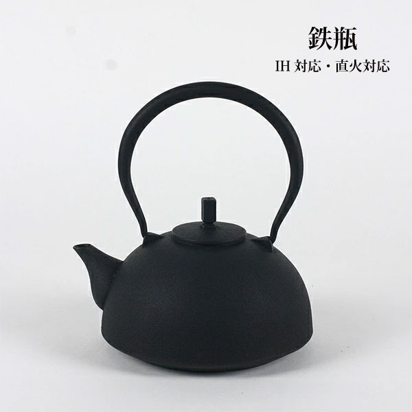 南部鉄瓶 Nanbu大（pure black）