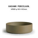 【7/4 20:00~ マラソン クーポン配布】【波佐見焼 半磁器】ハサミポーセリン ボウル HP009(φ18.5cm ナチュラル)【食器 シンプル HASAMIPORCELAIN Bowl natural 洋食器 ギフト 長崎県 節句 新生活】