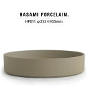【7/4 20:00~ マラソン クーポン配布】【波佐見焼 半磁器】ハサミポーセリン ボウル HP011(SIZE:φ25.5cm ナチュラル)【食器 HASAMIPORCELAIN Bowl natural 洋食器 ギフト 長崎県 節句 新生活】