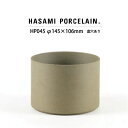 【波佐見焼 半磁器】ハサミポーセリン プランター HP045(SIZE:φ14.5cm ナチュラル)【植木鉢 HASAMIPORCELAIN planter natural ギフト 長崎県 節句 新生活】