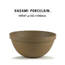 【マラソン限定クーポン配布中】【波佐見焼 半磁器】ハサミポーセリン ボウル HP047(SIZE:φ18.5cm ナチュラル)【食器 シンプル HASAMIPO...