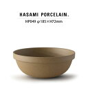 【マラソン限定クーポン配布中】【波佐見焼 半磁器】ハサミポーセリン セミディープラウンドボウル HP049(SIZE:φ18.5cm ナチュラル)【食器 シンプ...