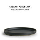 【〜16 1:59マラソン クーポン】【波佐見焼 半磁器】ハサミポーセリン プレート HPB004(φ22cm ブラック)【食器 HASAMIPORCELAIN...