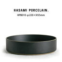 【7/4 20:00~ マラソン クーポン配布】【波佐見焼 半磁器】ハサミポーセリン ボウル HPB010(SIZE:φ22cm ブラック)【食器 シンプル HASAMIPORCELAIN Bowl black 洋食器 ギフト 節句 新生活】