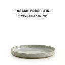 【7/4 20:00~ マラソン クーポン配布】【波佐見焼 半磁器】ハサミポーセリン プレート HPM003(SIZE:φ18.5cm クリア/グロスグレー)【食器 シンプル HASAMIPORCELAIN Plate 皿 clear 洋食器 ギフト 長崎県 波佐見焼】