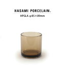 【HASAMIPORCELAIN】Tumbler / Glass (Amber)【食器 シンプル ハサミポーセリン Glass ソーダガラス 洋食器 ギフト 新...