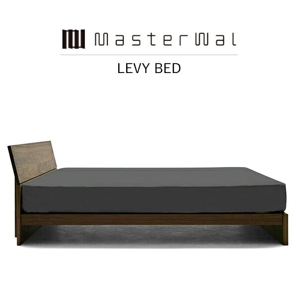 Rakuten - 【送料無料】MASTERWAL LEVY BED LVBD-WN/RO/BC/ZK iess【マスターウォール レヴィベッド 天然木無垢材 オイルフィニッシュ アカセ木工 正規販売店 新生活 引越し】