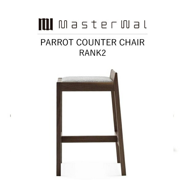 Rakuten - 【送料無料】 MASTERWAL PARROT COUNTER CHAIR RANK2 PRCC-WN/RO/BC/HO/ZK iess【マスターウォール パロットカウンターチェア 無垢材 オイルフィニッシュ アカセ木工 正規販売店 新生活 引越し】