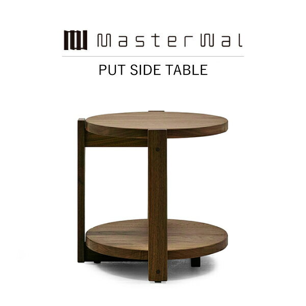Rakuten - 【限定クーポン配布中】【送料無料】MASTERWAL PUT SIDE TABLE PTST-WN/RO/BC/HO/ZK iess【マスターウォール プットサイドテーブル 無垢材 オイルフィニッシュ アカセ木工 正規販売店 新生活 引越し】