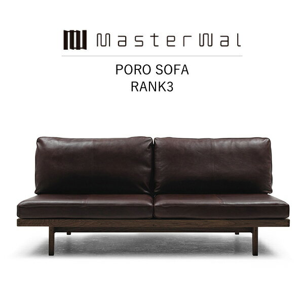 Rakuten - 【送料無料】 MASTERWAL PORO SOFA(RANK 3/ウォールナット・レッドオーク・ブラックチェリー・ケヤキ) PRSO 【マスターウォール ポロソファ 無垢材 ファブリック オイルフィニッシュ アカセ木工 正規販売店 新生活 引越し】